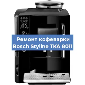 Чистка кофемашины Bosch Styline TKA 8011 от кофейных масел в Екатеринбурге
